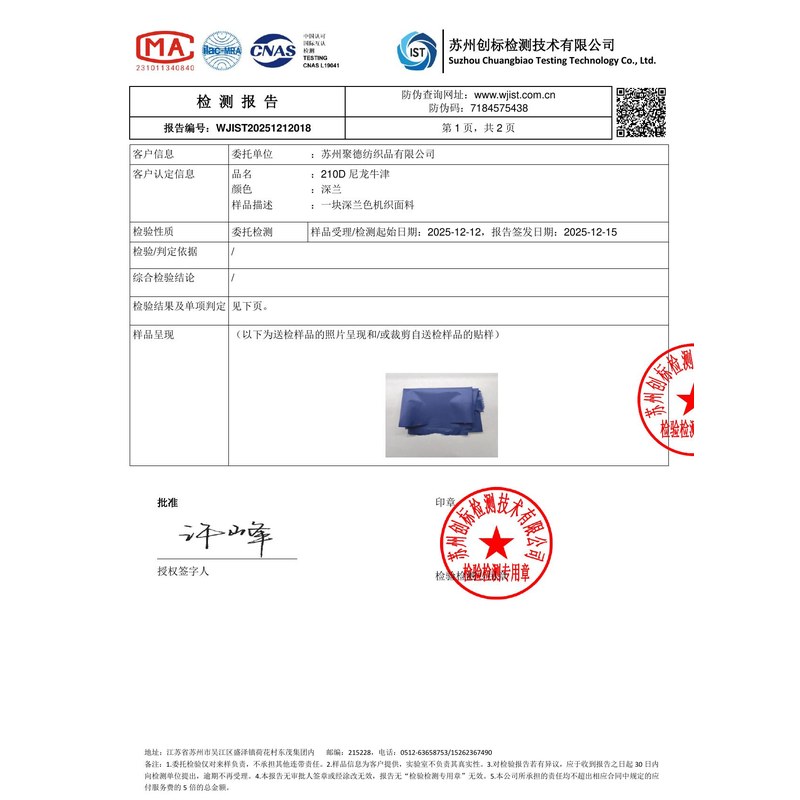 宝兴旗帜颜色的潘通色匹配与色差控制：从色卡到成品的对色要点